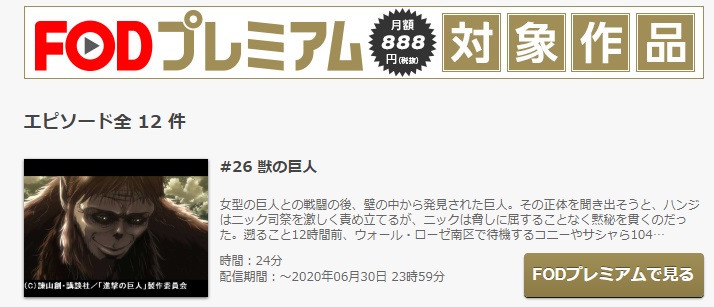 進撃の巨人season2のアニメ動画を全話無料視聴できるサイトまとめ 午後のアニch アニメの動画情報や考察まとめ