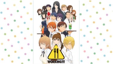 WORKING!!!（３期）のアニメ動画を全話無料視聴できるサイトまとめ