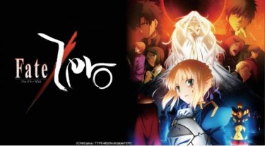 Fate/Zero（フェイトゼロ）のアニメ動画を全話無料視聴できるサイトまとめ