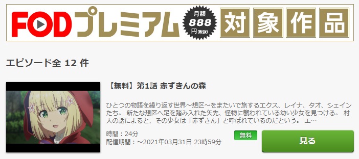 グリムノーツのアニメ動画を全話無料視聴できるサイトまとめ 午後のアニch アニメの動画情報や考察まとめ