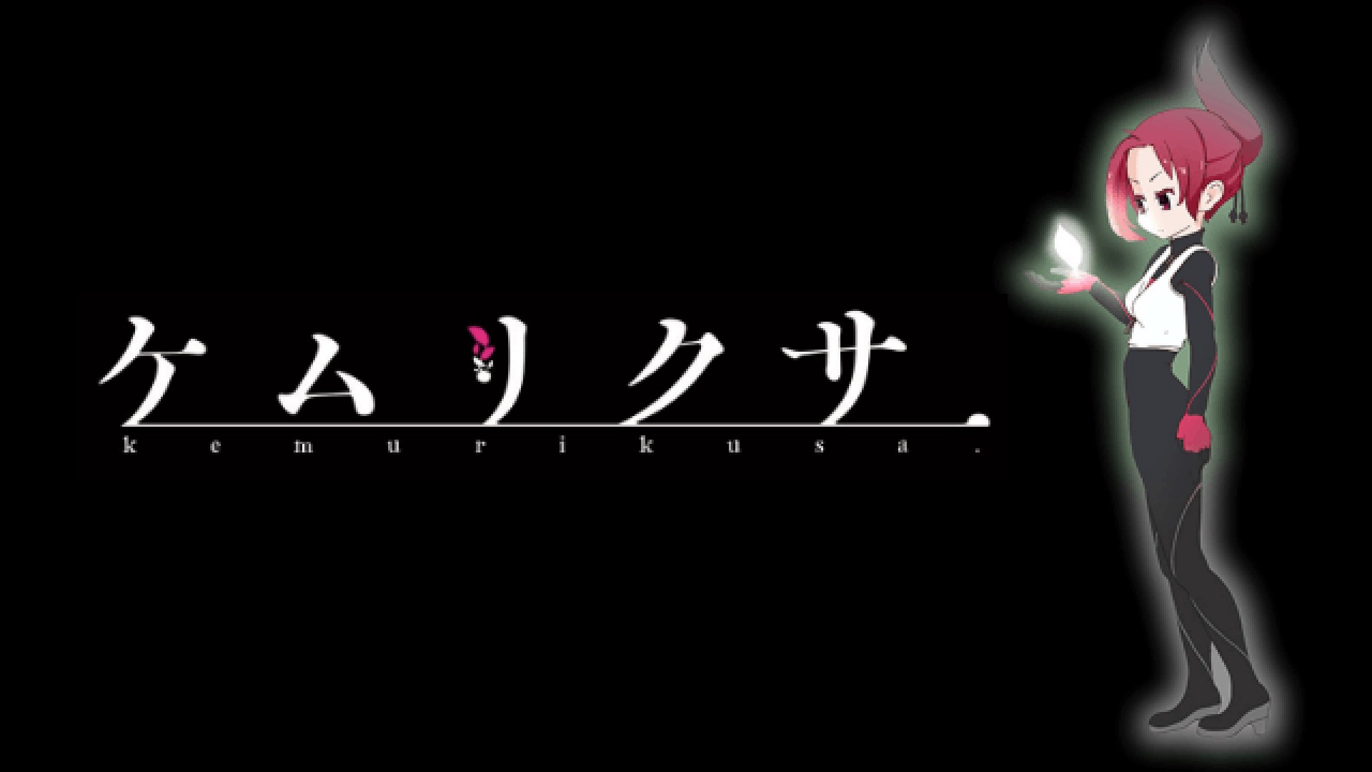 ケムリクサのアニメ動画を全話無料視聴できるサイトまとめ 午後のアニch アニメの動画情報や考察まとめ