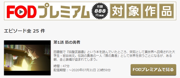 盾の勇者の成り上がりのアニメ動画を全話無料フル視聴できるサイトを紹介 午後のアニch アニメの動画情報や考察まとめ