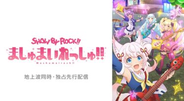 デジモンアドベンチャーのアニメ動画を全話無料視聴できるサイトまとめ 午後のアニch アニメの動画情報や考察まとめ