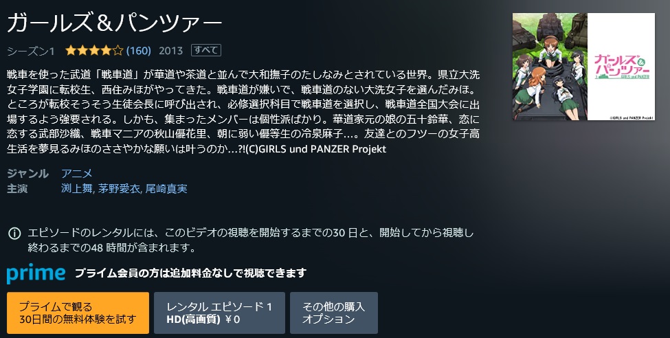 ガールズ パンツァーのアニメ動画を全話無料視聴できるサイトまとめ 午後のアニch アニメの動画情報や考察まとめ