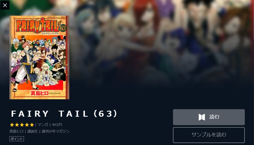 Fairy Tailファイナルシリーズ ３期 のアニメ動画を全話無料視聴できるサイトまとめ 午後のアニch アニメの動画情報や考察まとめ