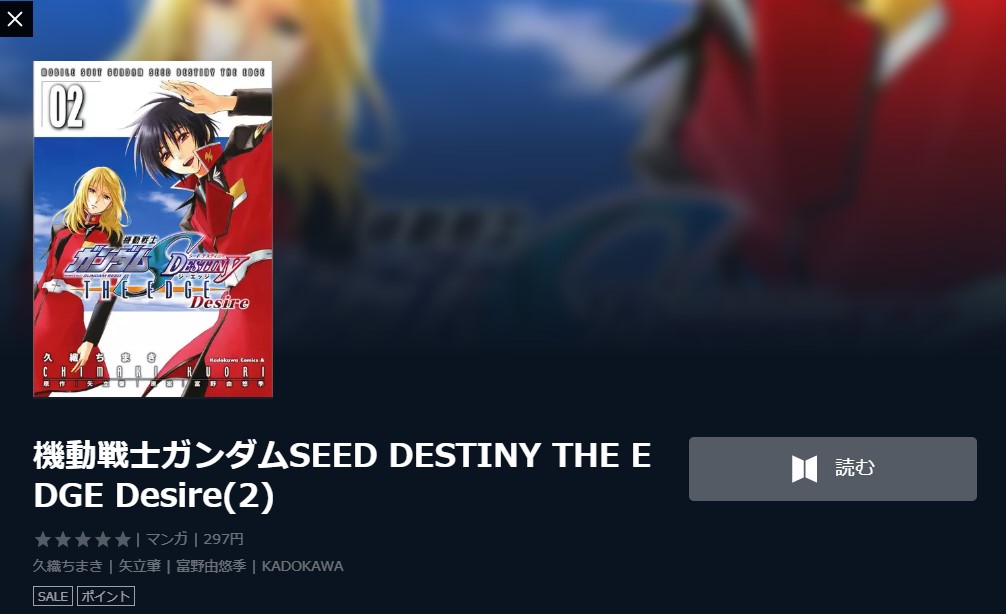 機動戦士ガンダムseed Destinyのアニメ動画を全話無料視聴できるサイトまとめ 午後のアニch アニメの動画情報や考察まとめ