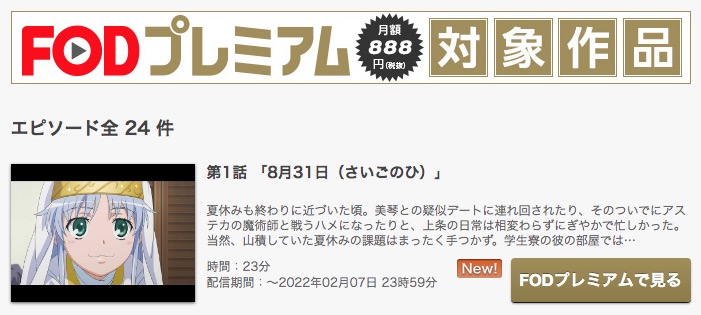 とある魔術の禁書目録 2期 のアニメ動画を全話無料視聴できるサイトまとめ 午後のアニch アニメの動画情報や考察まとめ