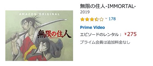 無限の住人 Immortal のアニメ動画を全話無料視聴できるサイトまとめ 午後のアニch アニメの動画情報や考察まとめ