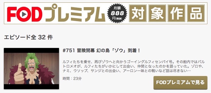 ワンピースゾウ編のアニメ動画を全話無料視聴できるサイトまとめ 午後のアニch アニメの動画情報や考察まとめ