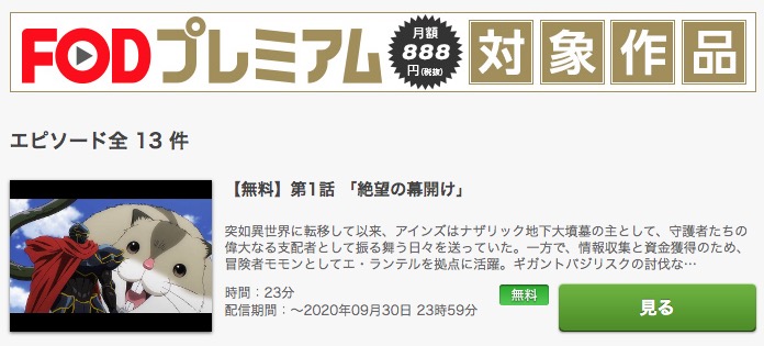 オーバーロード 2期 のアニメ動画を全話無料視聴できるサイトまとめ 午後のアニch アニメの動画情報や考察まとめ