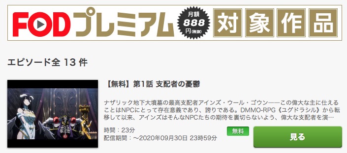 オーバーロード 3期 のアニメ動画を全話無料視聴できるサイトまとめ 午後のアニch アニメの動画情報や考察まとめ