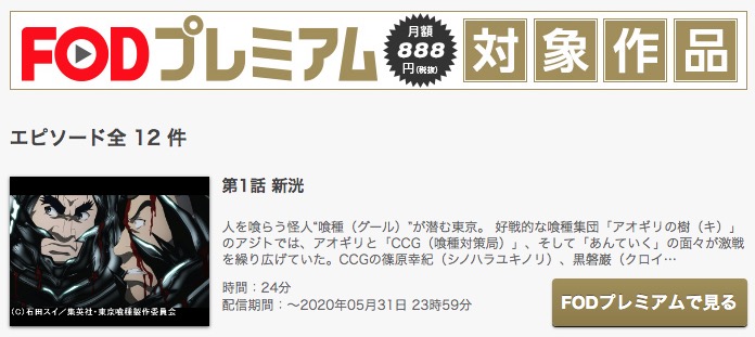 東京喰種トーキョーグール A 2期 のアニメ動画を全話無料視聴できるサイトまとめ 午後のアニch アニメの動画情報や考察まとめ