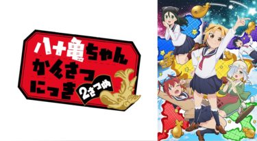 世界一初恋2 2期 のアニメ動画を全話無料視聴できるサイトまとめ 午後のアニch アニメの動画情報や考察まとめ