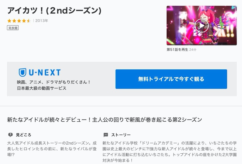 アイカツ声優オーディション 声優 逢来りんが18歳の誕生日当日に自身初めてとなるグッズの制作を発表