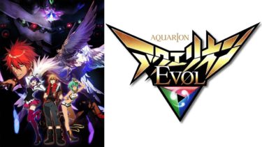 アクエリオンEVOLのアニメ動画を全話無料視聴できるサイトまとめ