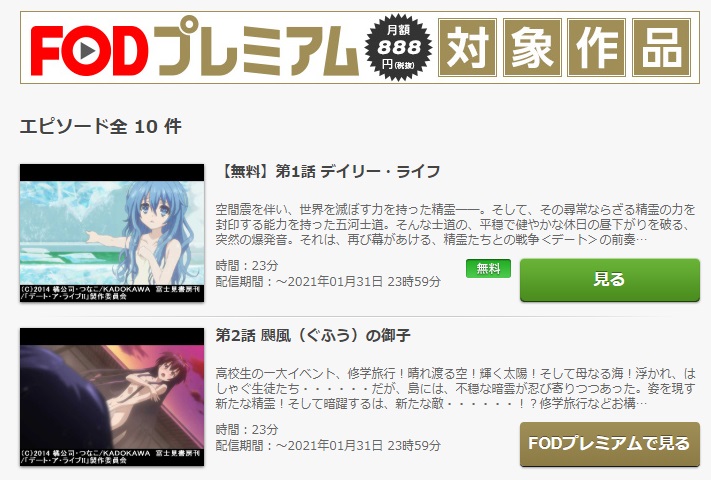 デート ア ライブiiのアニメ動画を全話無料視聴できるサイトまとめ 午後のアニch アニメの動画情報や考察まとめ