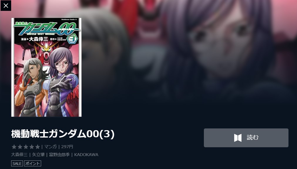 機動戦士ガンダム00 ダブルオー のアニメ動画を全話無料視聴できるサイトまとめ 午後のアニch アニメの動画情報や考察まとめ