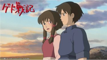 ゲド戦記の動画を無料フル視聴できるサイトまとめ