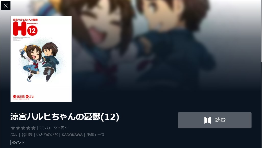 涼宮ハルヒちゃんの憂鬱のアニメ動画を全話無料視聴できるサイトまとめ 午後のアニch アニメの動画情報や考察まとめ