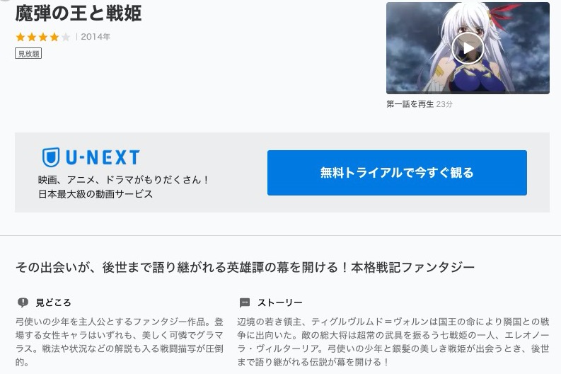 魔弾の王と戦姫のアニメ動画を全話無料視聴できるサイトまとめ 午後のアニch アニメの動画情報や考察まとめ 魔弾の王と戦姫のアニメ動画を全話無料視聴できるサイトまとめ 午後のアニch アニメの動画情報や考察まとめ
