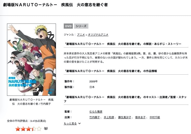 ナルト アニメ 全 話 無料 動画 ナルト アニメ 全 話 無料 動画