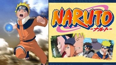 NARUTO‐ナルト‐ オリジナル編のアニメ動画を全話無料視聴できるサイトまとめ