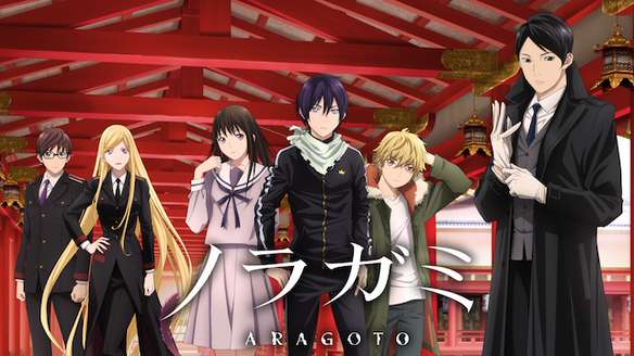 ノラガミ Aragoto 2期 のアニメ動画を全話無料視聴できるサイトまとめ 午後のアニch アニメの動画情報や考察まとめ