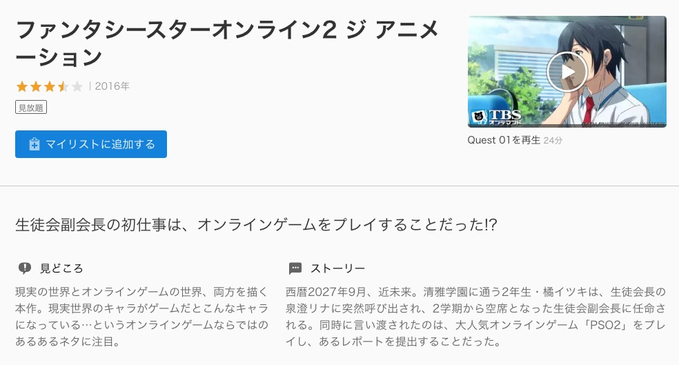 ファンタシースターオンライン2のアニメ動画を全話無料視聴できるサイトまとめ 午後のアニch アニメの動画情報や考察まとめ