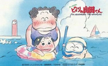 ホーホケキョとなりの山田くんの動画を無料フル視聴できるサイトまとめ