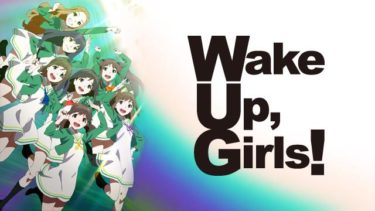 Wake Up, Girls！のアニメ動画を全話無料視聴できるサイトまとめ