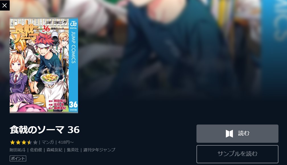 食戟のソーマ 豪ノ皿 5期 のアニメ動画を全話無料視聴できるサイトまとめ 午後のアニch アニメの動画情報や考察まとめ