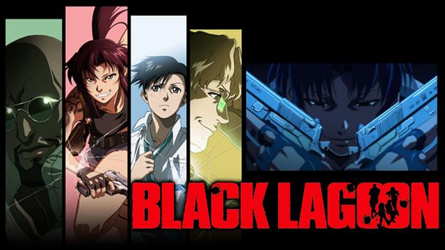 Black Lagoonのアニメ動画を全話無料視聴できるサイトまとめ 午後のアニch アニメの動画情報や考察まとめ