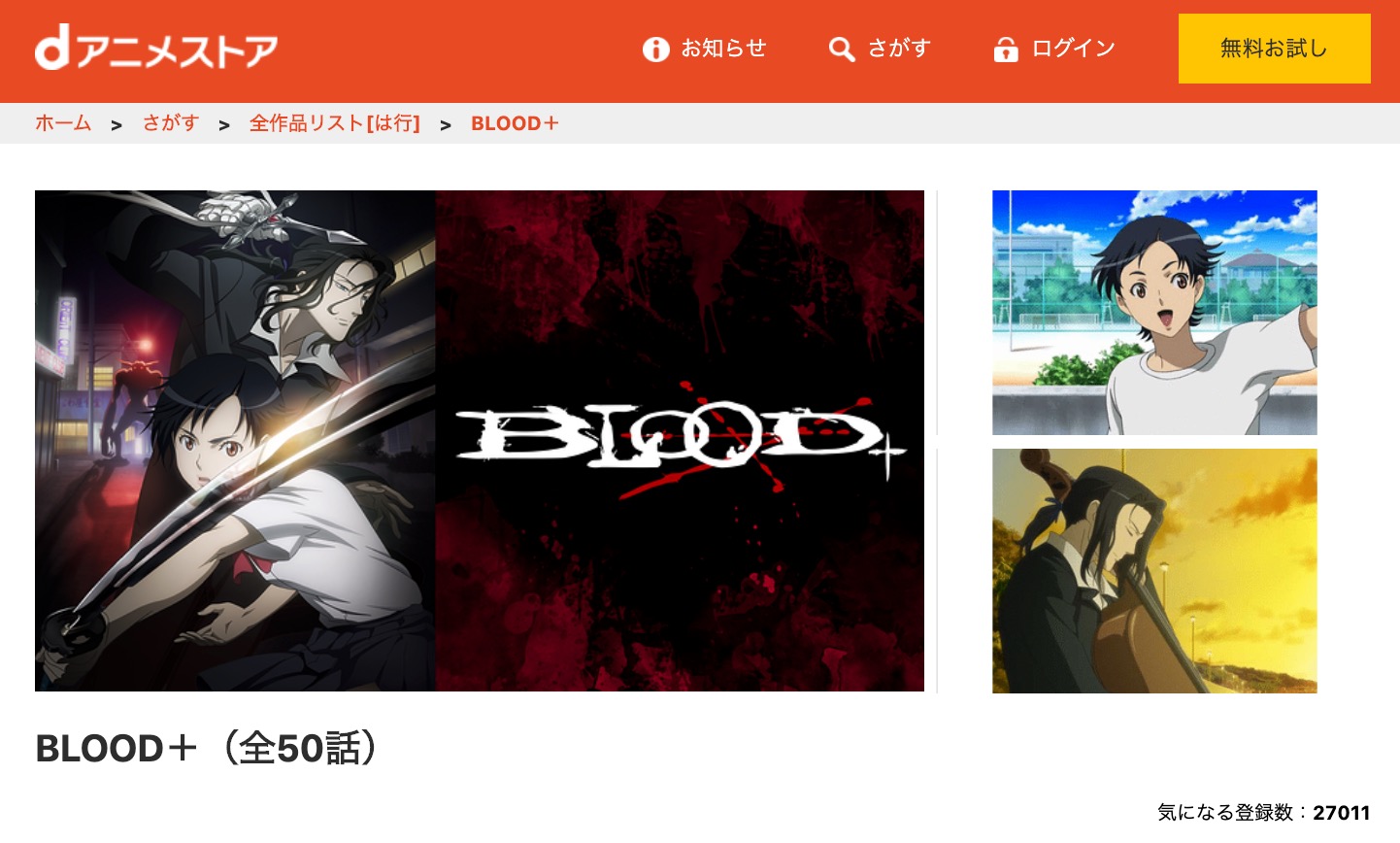 無料 サイト アニメ 視聴