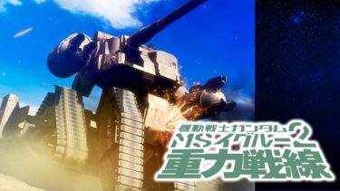 機動戦士ガンダムのアニメ動画を全話無料視聴できるサイトまとめ 午後のアニch アニメの動画情報や考察まとめ