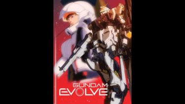 GUNDAM EVOLVE（1期）のアニメ動画を全話無料視聴できるサイトまとめ