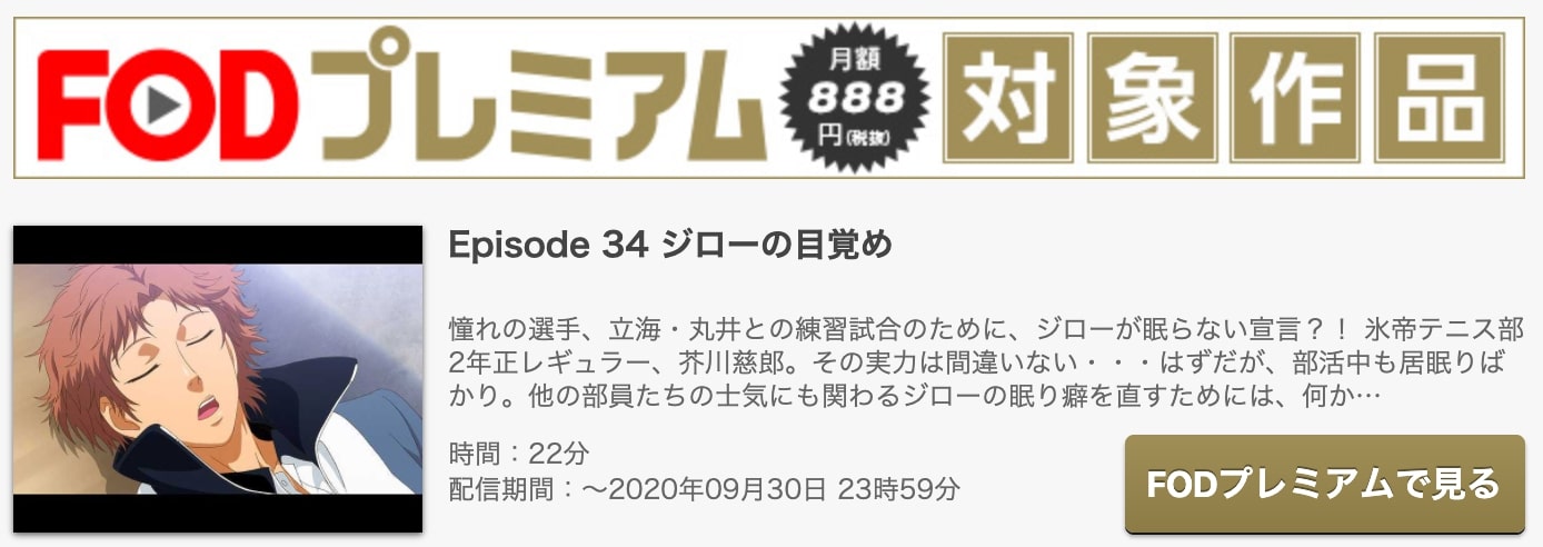 テニスの王子様 Ovaのアニメ動画を全話無料視聴できるサイトまとめ 午後のアニch アニメの動画情報や考察まとめ