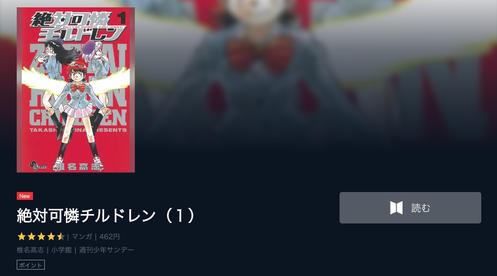 絶対可憐チルドレンのアニメ動画を全話無料視聴できるサイトまとめ 午後のアニch アニメの動画情報や考察まとめ