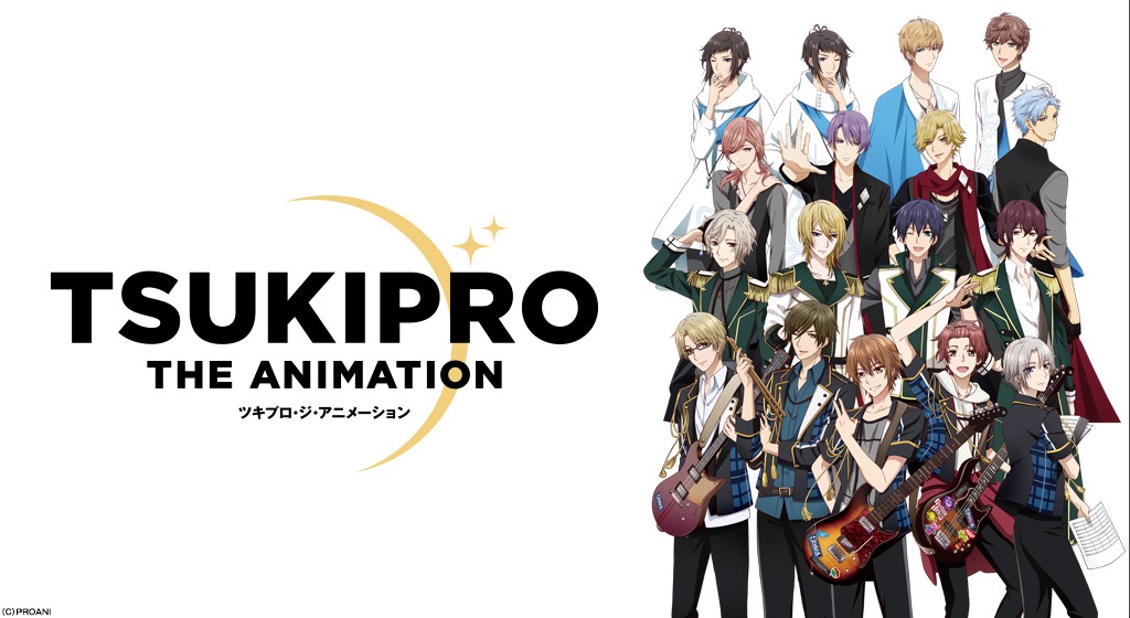 Tsukipro The Animation ツキプロ の動画を全話無料視聴できるサイトまとめ 午後のアニch アニメの動画情報や考察まとめ Tsukipro The Animation ツキプロ の動画を全話無料視聴できるサイトまとめ 午後のアニch アニメの動画情報や考察まとめ