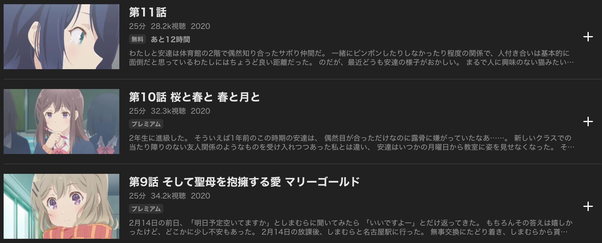 安達としまむらのアニメ動画を全話無料視聴できるサイトまとめ 午後のアニch アニメの動画情報や考察まとめ