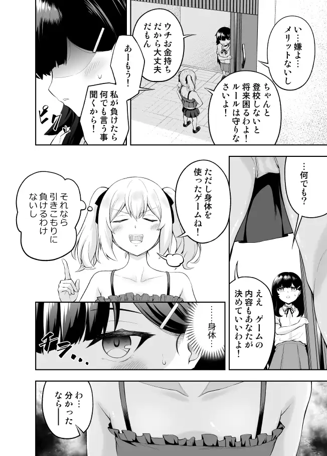 乳首カリカリ我慢ゲーム②